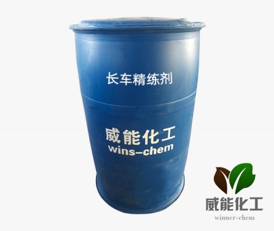 長(zhǎng)車精練劑